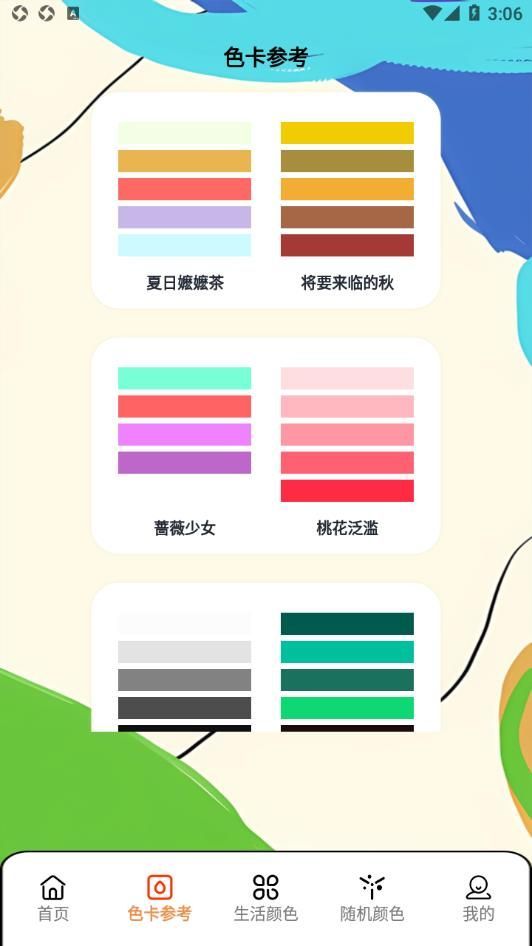 给你点颜色画画app图3