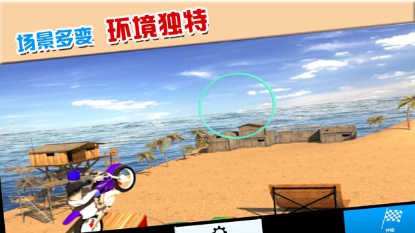 摩托车极限驾驶游戏图1