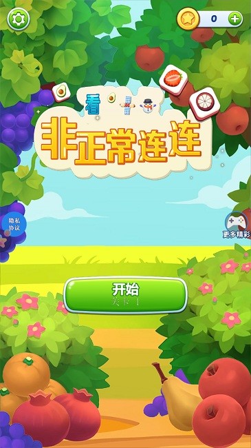 非正常连连看游戏图3