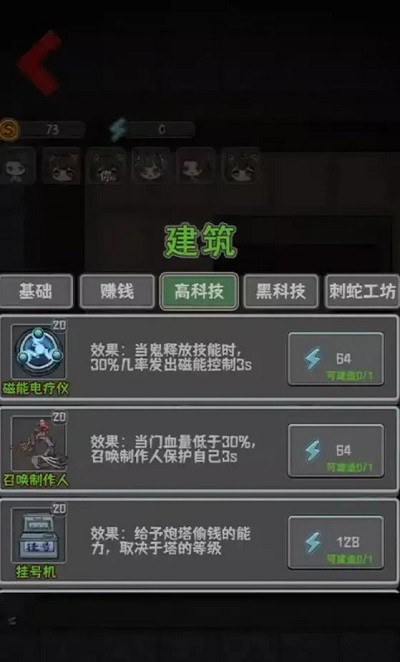 噩梦医院游戏图1