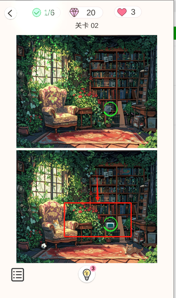Differences - Dreamy Home手游图2