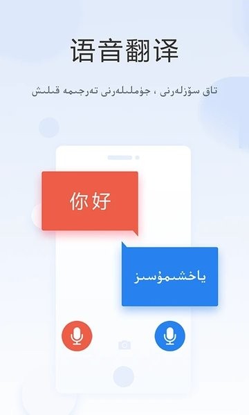 izdax翻译app图3