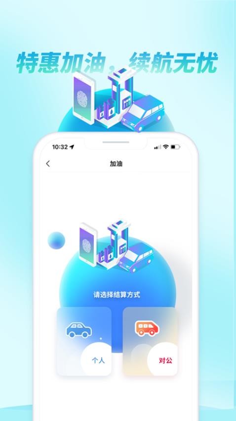 如约出行app图3
