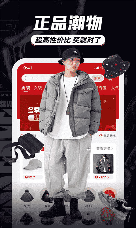 穿搭有品app图3