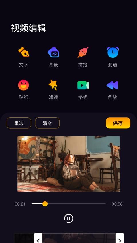 木星视频app图1