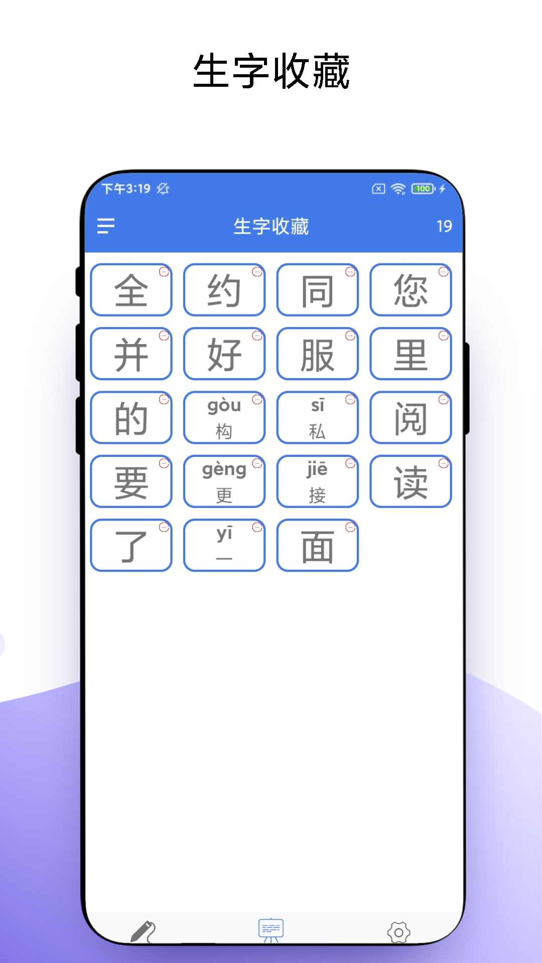 智能点读笔app