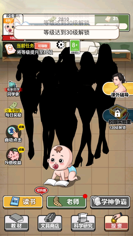 上学威龙游戏