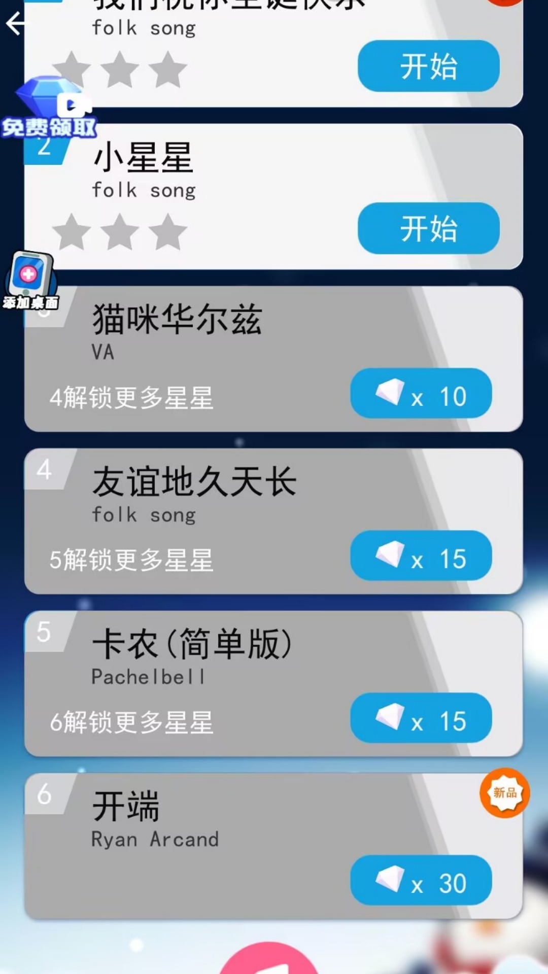 动感滴节拍游戏