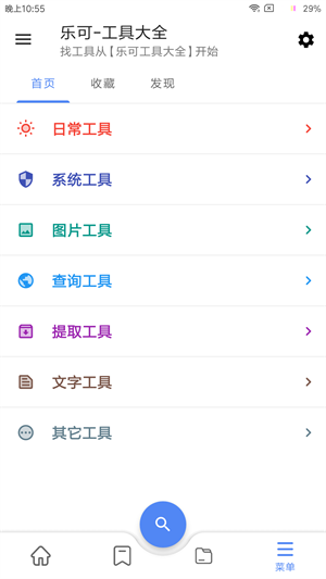 乐可app图2