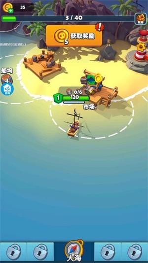海域盛宴手游图3