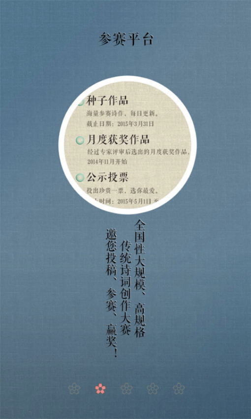 诗词中国app图4