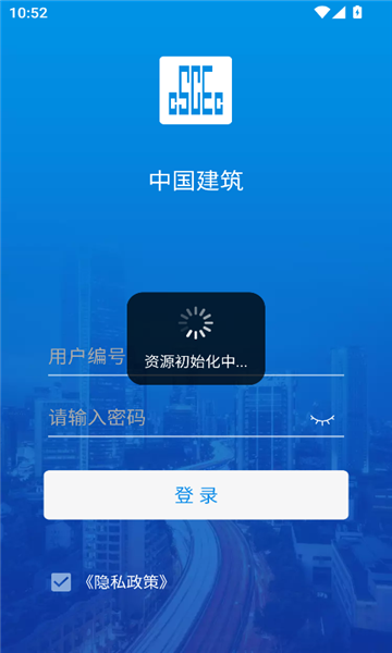 司库一体化平台app