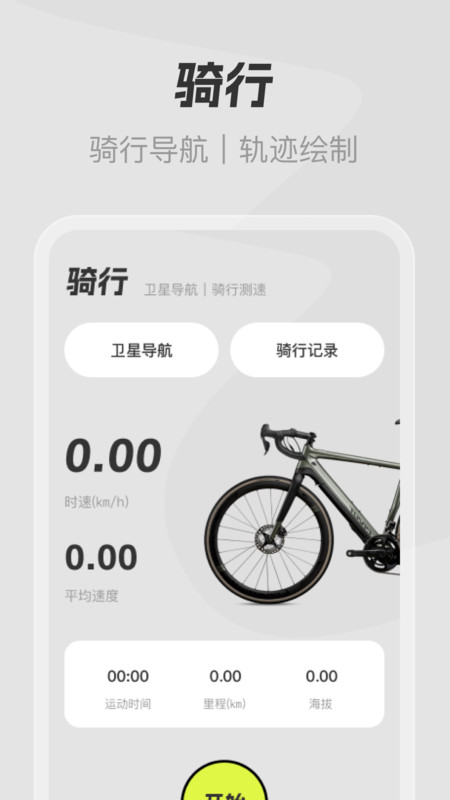 免费卫星精准导航app