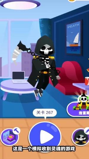 死神来了模拟器游戏图3