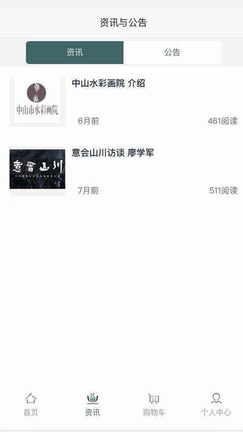艺得惠app图1