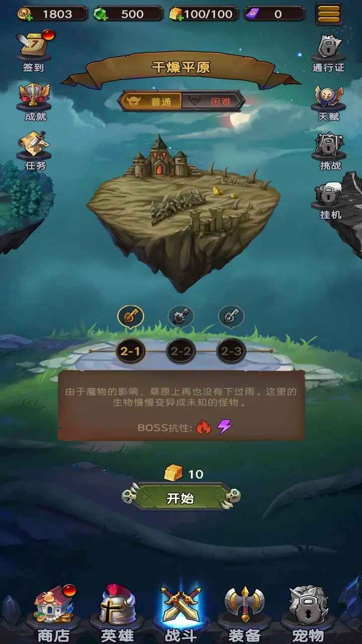 生存传奇游戏图2