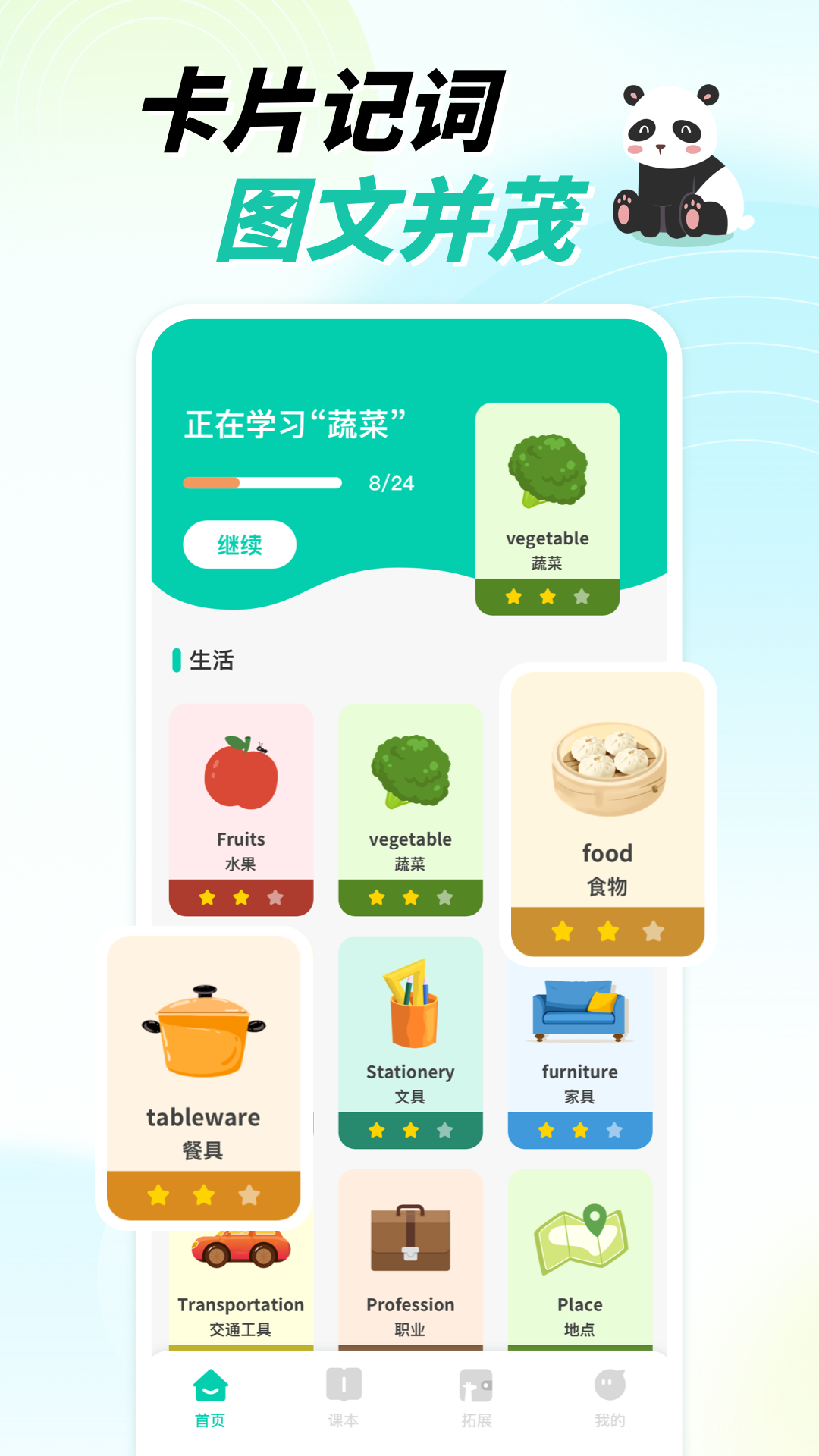 英语角官方版图4