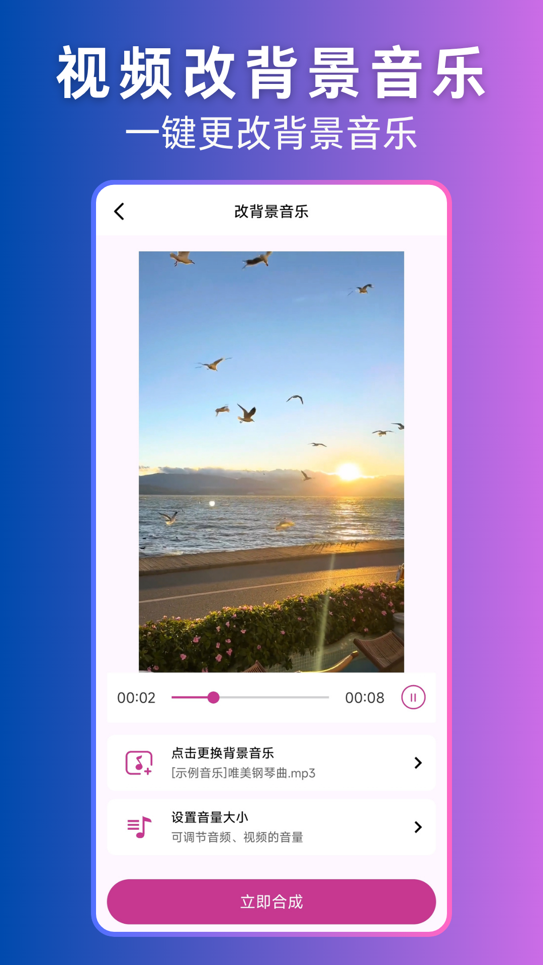 视频转音频提取软件图2