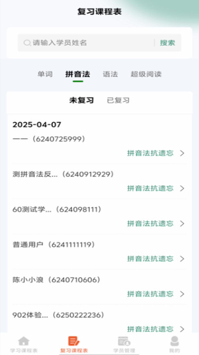 鼎教教app图1