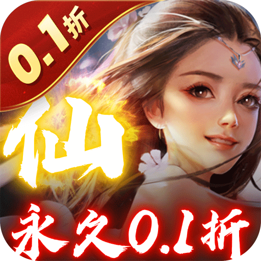 魔天记3D游戏图标