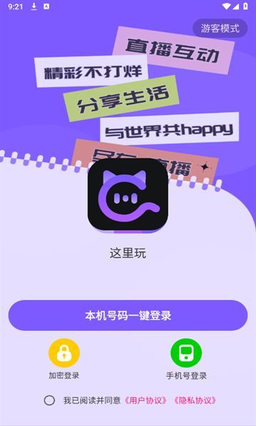 这里玩软件