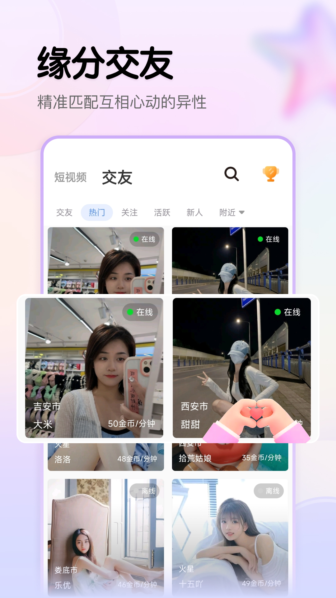 视遇app图4