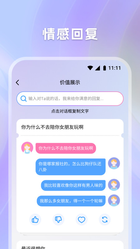 candy键盘手机版图4