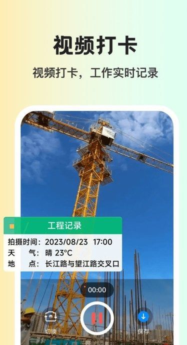 拍照水印相机快app图3