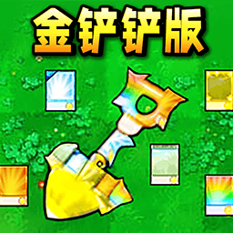 变异植物战争官方版图标