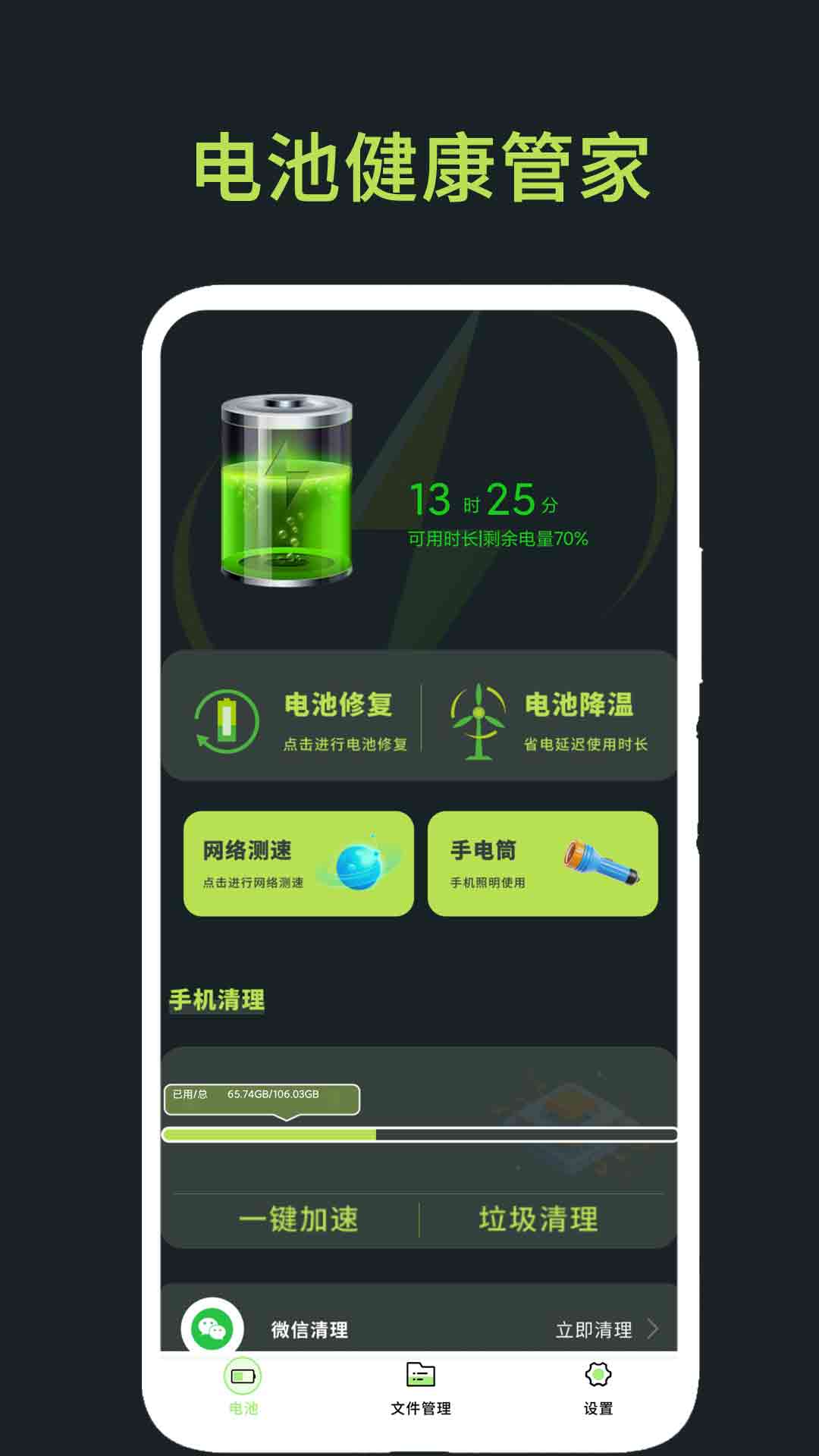 手机录音助手app