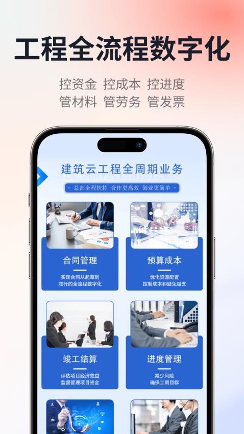 鑫裕50软件图3