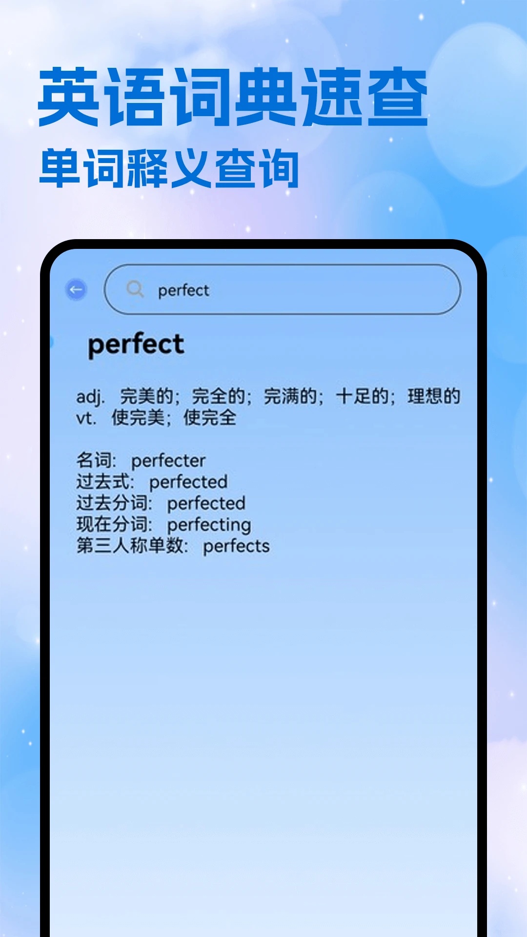 DPL论文翻译app图3