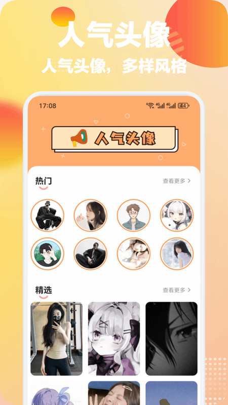 优美灵创app图2