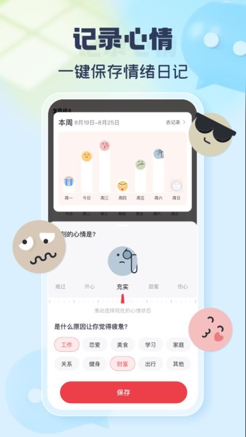 灵机新算app图3