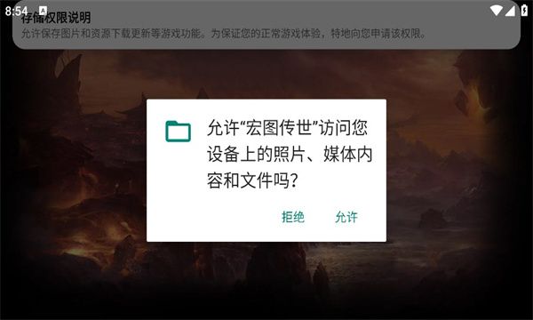 宏图传世游戏图2