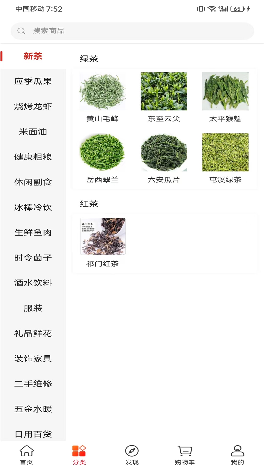 平通商城app图2
