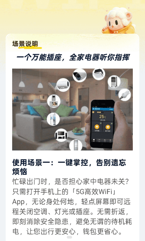 5G高效WiFi软件图2