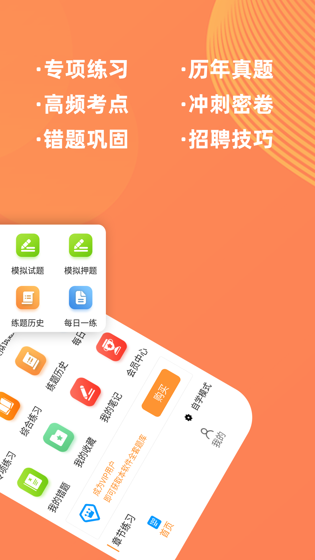 临床医学检验技士牛题库app图1