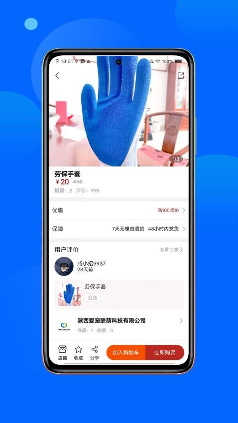咸小招app