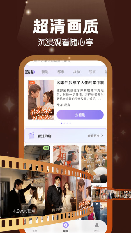看免费短剧app图2