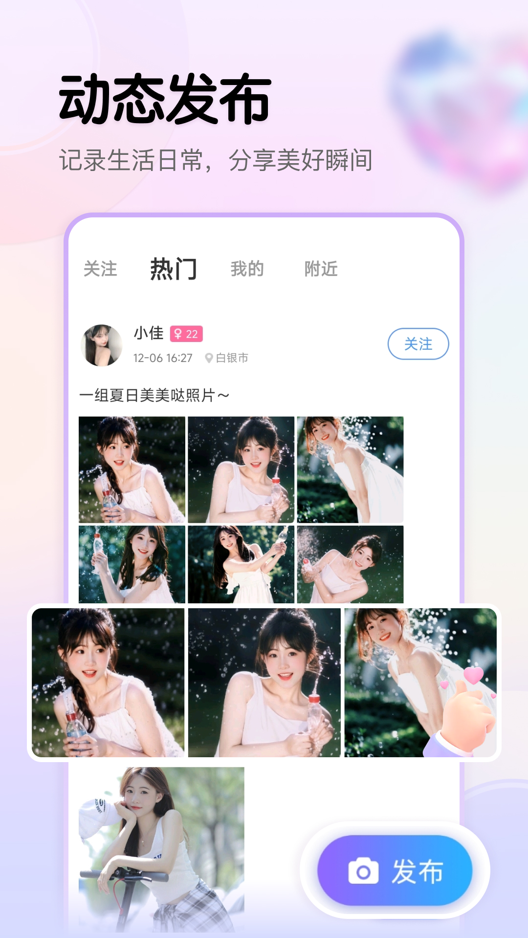 视遇app图1