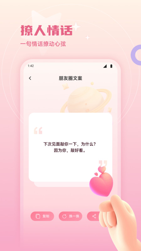 EV聊天宝典app