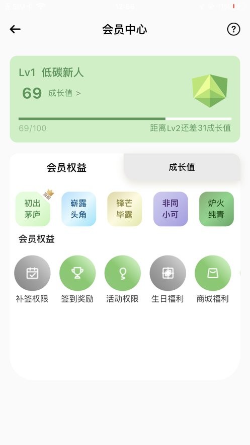 绵州通app图2