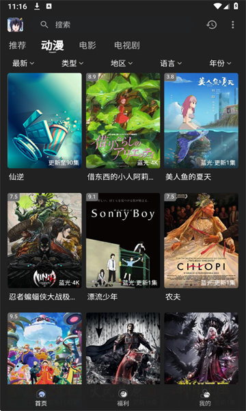 丫丫fun软件图1