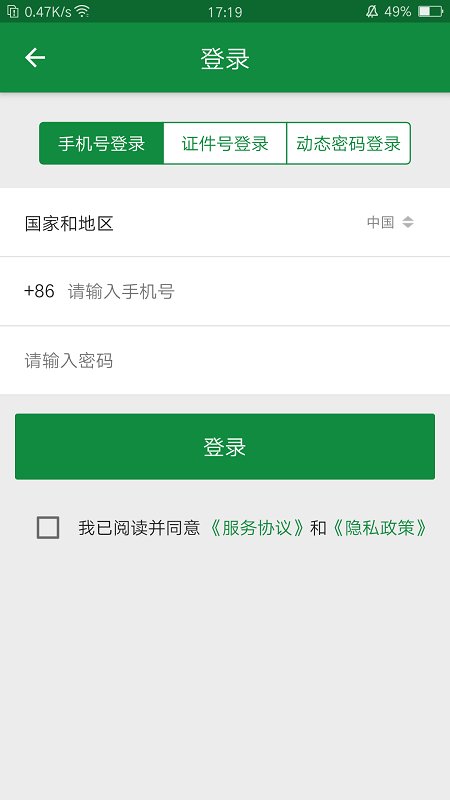 掌上徐矿总院app图4