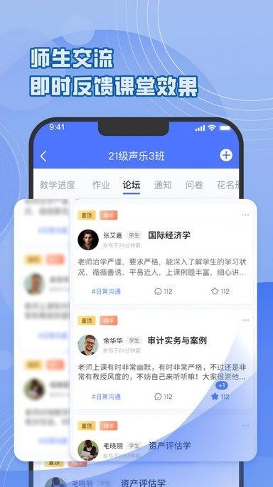 芯位教育教师版app图3