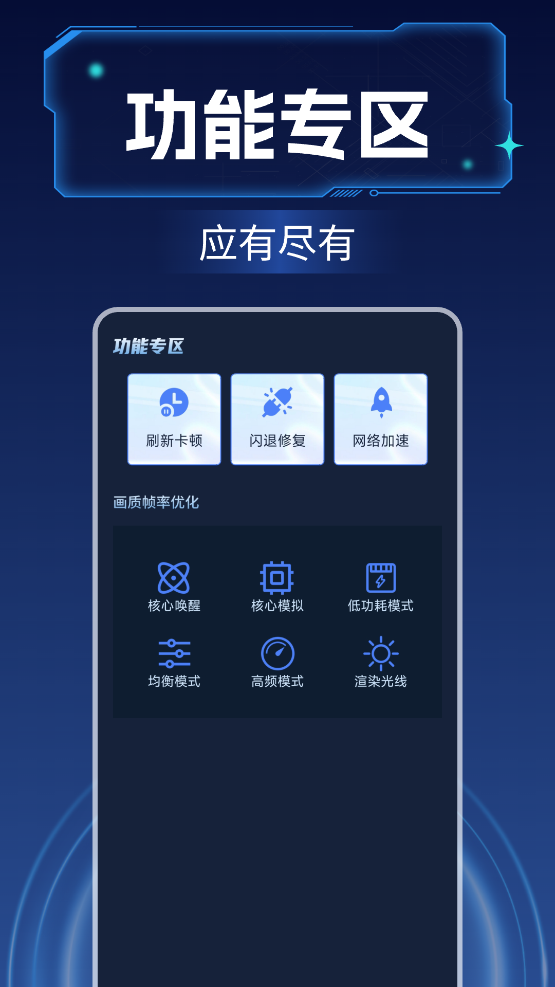 画质增强大师软件图2