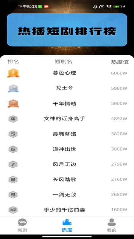 免费剧随心选app图4