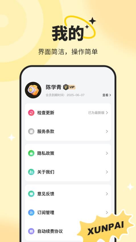 迅拍水印打卡相机app图4