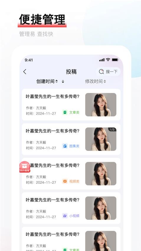 光明汇创app图4